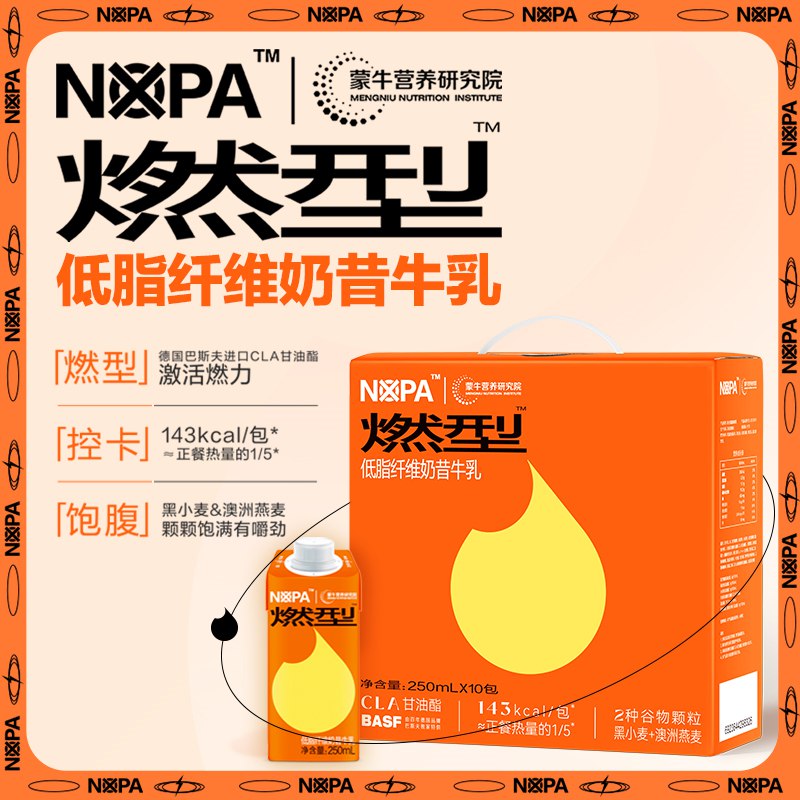 0点开始 领券后 34.9元【蒙牛焕轻乳品旗舰店】燃型低脂代餐奶昔250ml*10包(IxdN2sdZMPc)/对于蒙牛这样的大品牌比较放心用料也很良心，膳食纤维很丰富代餐奶昔天花板！饱腹感特别强