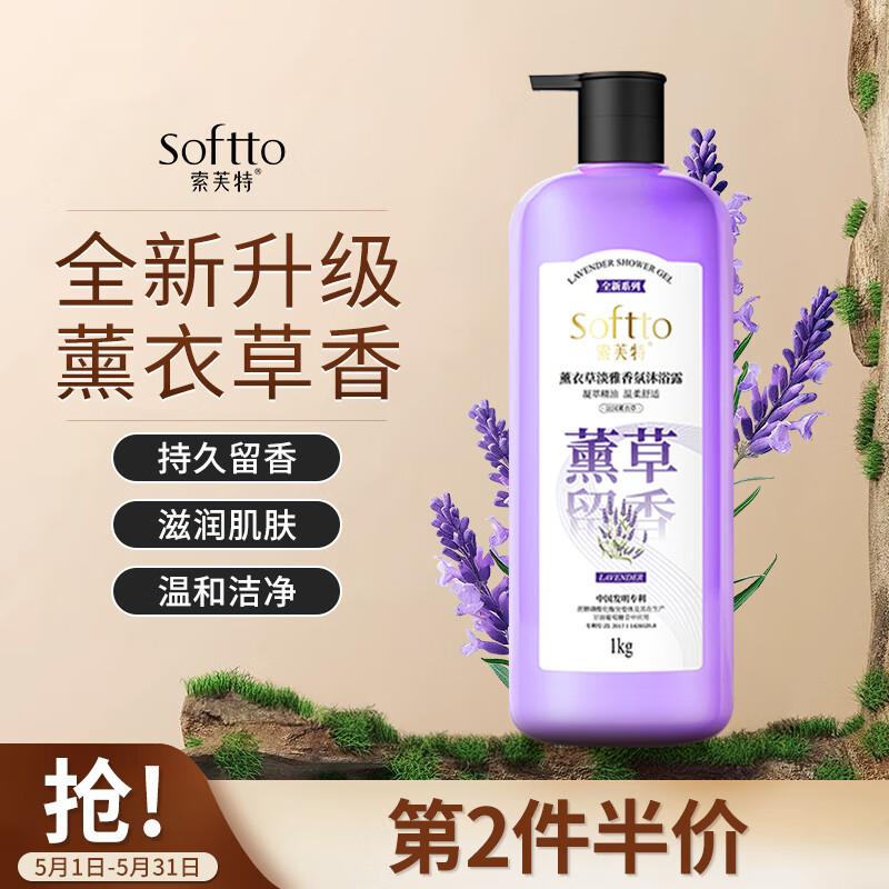 掉落5券 叠2首单 扫码下单5.35亓索芙特硫磺皂夜沐浴路400g