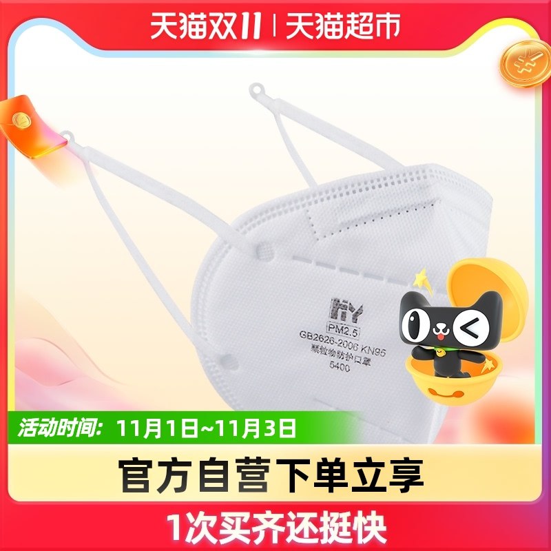 2件5元【天猫超市包邮】TEKAIRX KN95级口罩6只 dl065.kuaizhan.com/?SO5aXvg4Vz3 // 红包: 1111.xuooo.com
