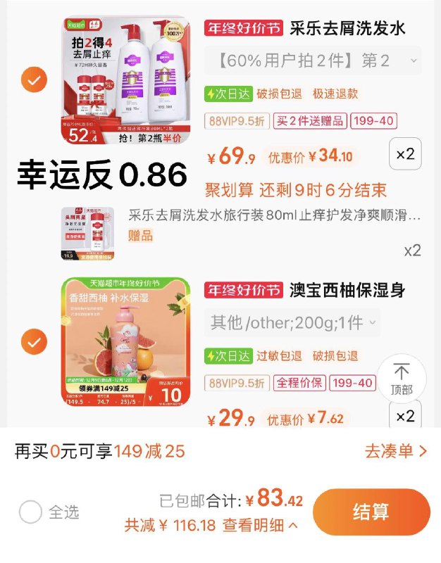 2.拍2件 vip单件7.62亓澳宝柚西柚身体乳200g*2/ CZ3457  dl481.kuaizhan.com/?91NkWUieO3i /:/ CA1371/