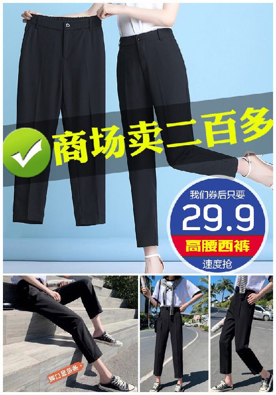 【2020新款】韩版帅气高腰西裤原价59.9元【券后29.9元】包邮下单：