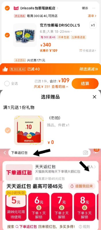 1.收藏-进店加购-有15首單手桃搜-下单返洪包-领99-5拍6盒选项，到手109亓分亨心得反10，折16.5/盒怡颗莓新鲜蓝莓大果125g*6盒/ CZ3133 /phsFWsJ3V7W//