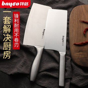 拜格不锈钢刀具 2件套（切片刀+斩骨刀）24.9元 到手