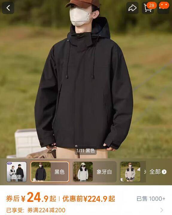 24‼一件唐狮冲锋衣 9/MMckfZBOuCi// AA11  ---每日红包 u.jd.com/0apPWo4