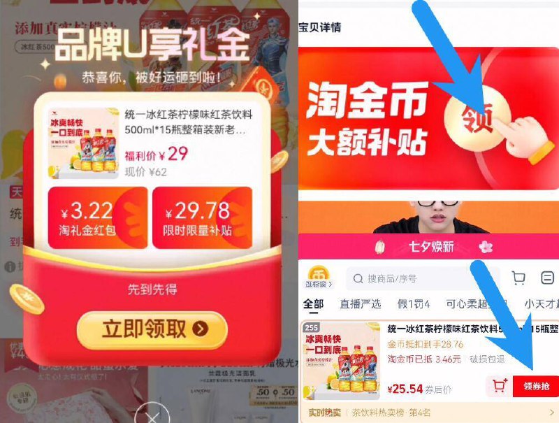 1.6亓/瓶速度‼️限时礼金下拉详情跳转直播间拍25.5亓统一冰红茶500ml*15瓶9/T5et4mdkgP5// AA11