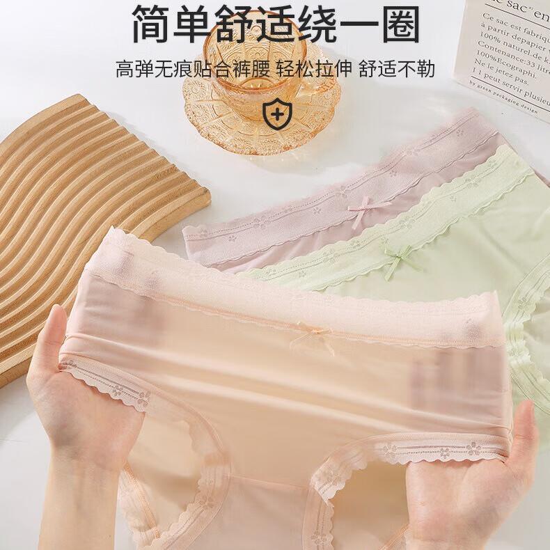 诗莉奥冰丝无痕三角内裤
