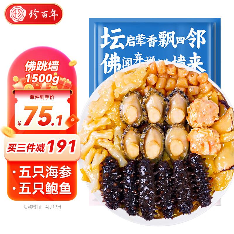 佛跳墙 按需 85折区叠加半价券