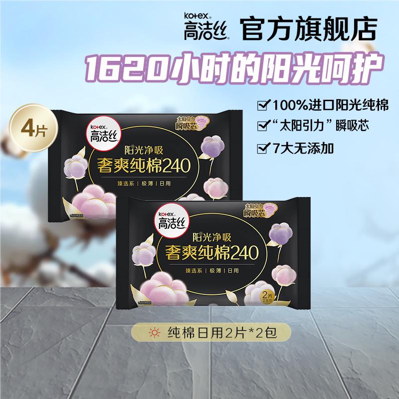 10点百亿补贴1亓高洁丝纯棉日用4片//3D1zWsVMjyr// CZ6426超细牙线盒装50支//chTQWsVnsEp// CZ6199女士夏季短袜1双//T5tzWsVnCfU// CZ5241