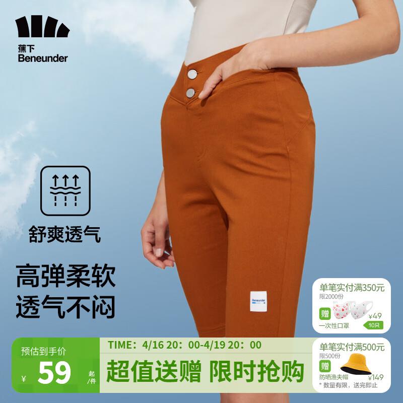 99-50服饰奍蕉下beneunder休闲短裤8.11