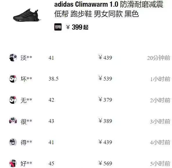 20点 阿迪跑鞋豪车直接拍3双 用240券购物金到手219 得物409)OwqjWWWk05Q)/ CZ11/每日红包 1111.fanli.me