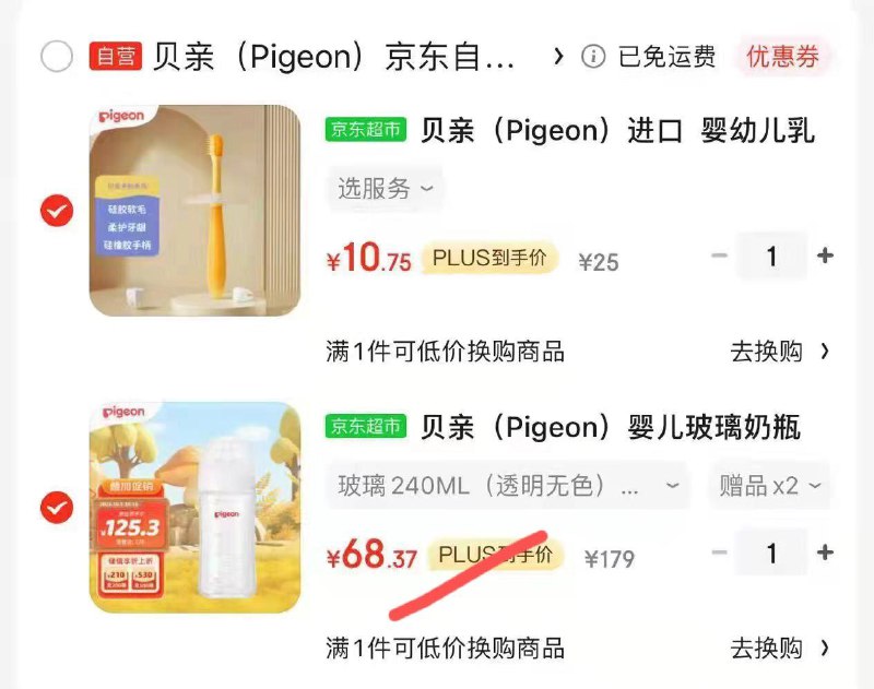 贝亲玻璃240ml直b间领199-20领