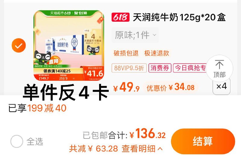1.收藏-今日疯抢-加购4件叠199-40券 2福袋 vip 【136.3】反16卡 到手120.3亓 1.5/盒天润新疆浓缩纯牛125g*80盒/ CZ0001 /)F8UvdrjXUSf)//---全品券 d.618day.com/618