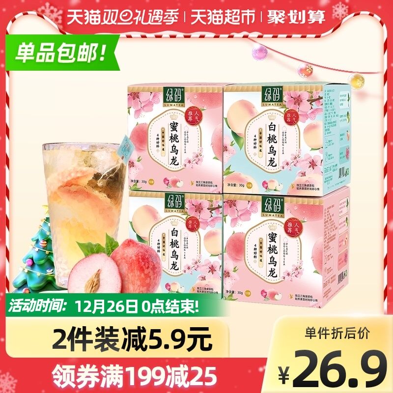 19.8元【天猫超市包邮】绿码白桃+蜜桃乌龙茶共4盒(uYHB2ZoTCCv)/