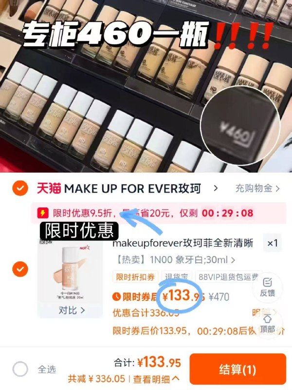 叠店铺🧧133💰没换呺试试玫珂菲氧气粉底液30ml正装很润不会卡粉！专柜卖很貴~9/1wmr4FO0JBL// AA11