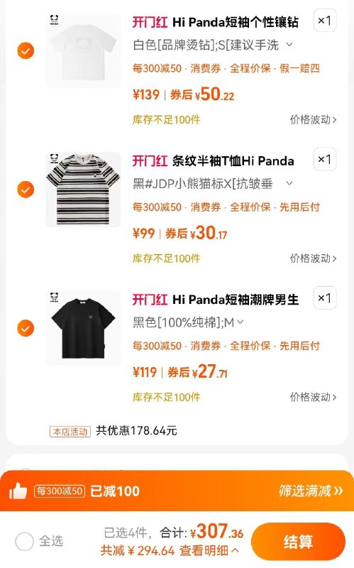 如有hipanda350-100，有直降跟88折/ CZ6395 /DL17Wvn9F3K/------𝙏𝘽  超级红包d.618day.com/618