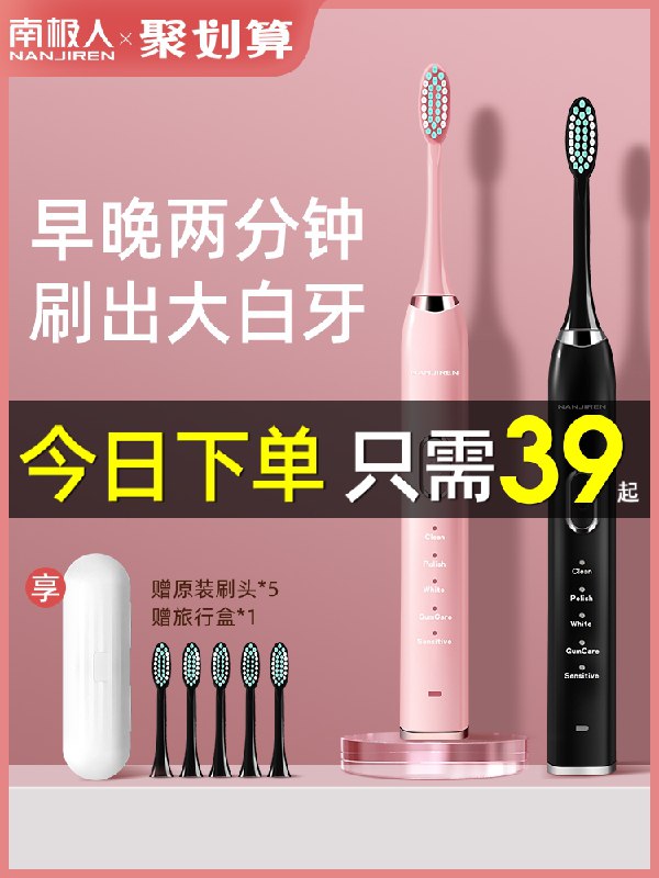 0点后下单 先领券 24元 南极人软毛充电电动牙刷(mwjjXbzvKAu)/