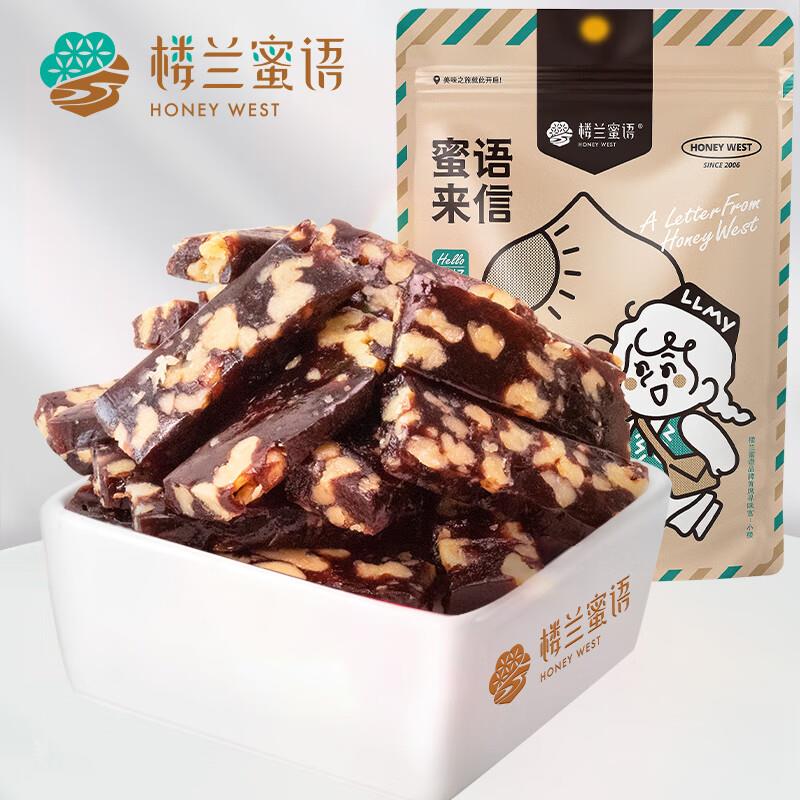 楼兰蜜语血糯米核桃糕450g拍3件凑199-100后每件8.06 