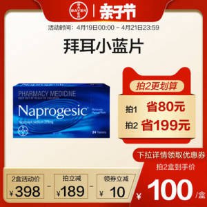 99元 拜耳海外旗舰店叠首单＆淘金币 到手更低德国拜耳痛经小蓝片共24片)dTxBdOXwDIv)/ CZ11//