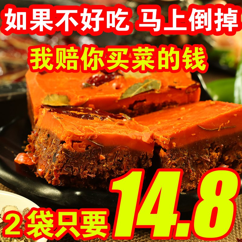 先领券 0点渝冬来火锅底料256g*2袋 9.8   