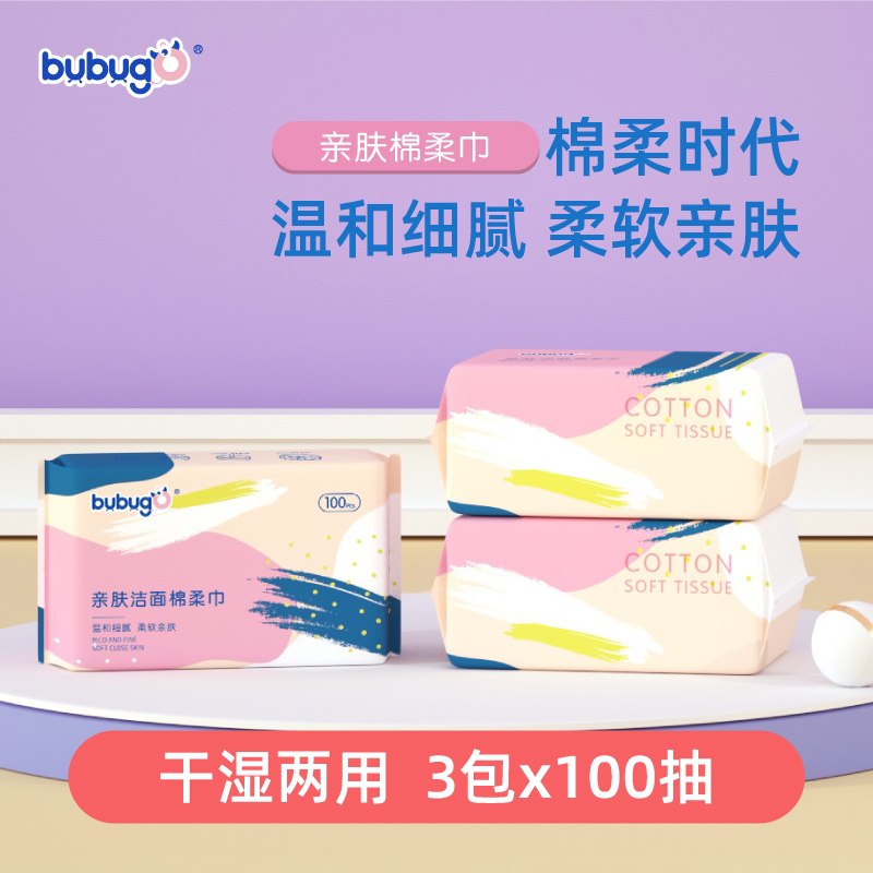 12.9元【BUBUGO旗舰店】一次性亲肤棉柔巾100抽3包(mfuSXo84n3H)/
