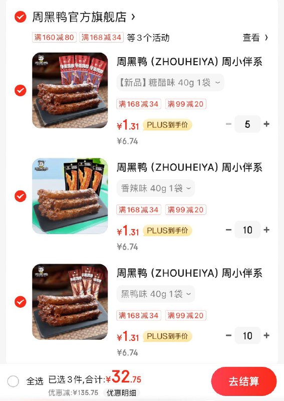 领2张券