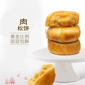 8.9元【马大姐旗舰店】肉松饼礼盒原味整箱210g)u9rLdmigTSn)/ CZ11//入口细腻香醇，咸香美味