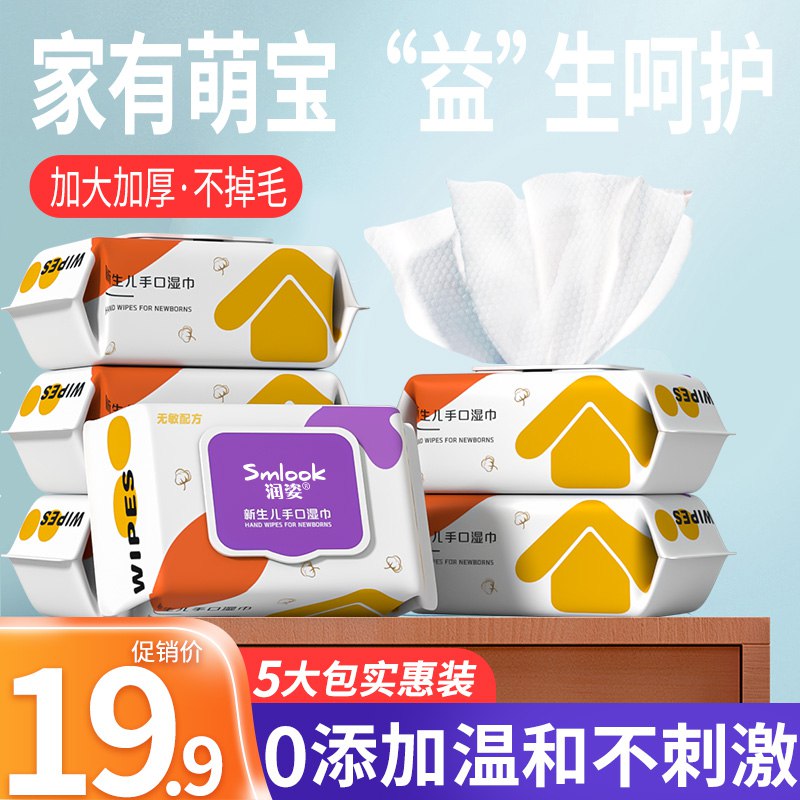 0点开始 领券后 9.9元润姿母婴湿巾纸80抽×5包安全0添加. 不掉毛 耐拉扯)BRAAdQDraif)/ CZ1111/2元1包 到手价格很不错~
