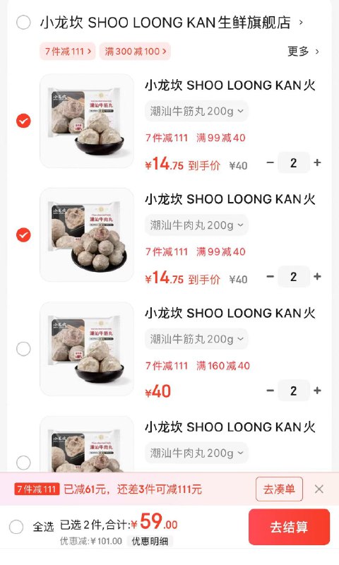 小龙坎 牛肉丸/脆毛肚/牛肉卷火锅食材涮品组合