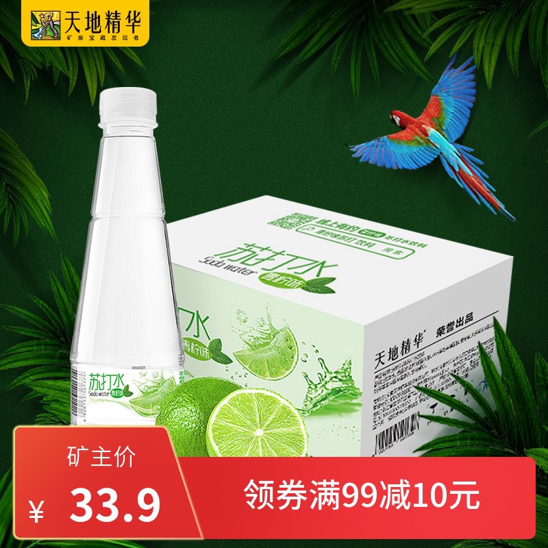 先领券/零点后下单天地精华青柠苏打水21.9410ml*15瓶    