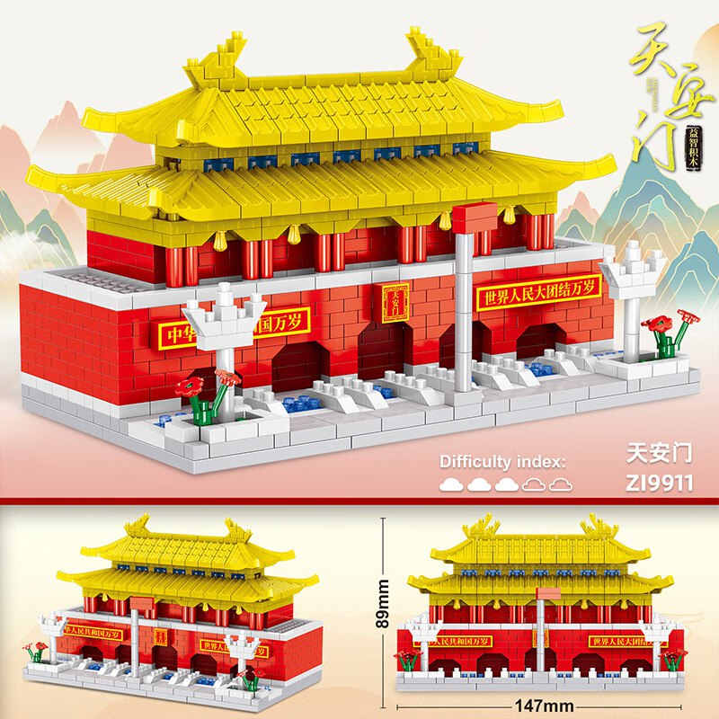 19元 哲高 拼装积木 天安门 乐智系列