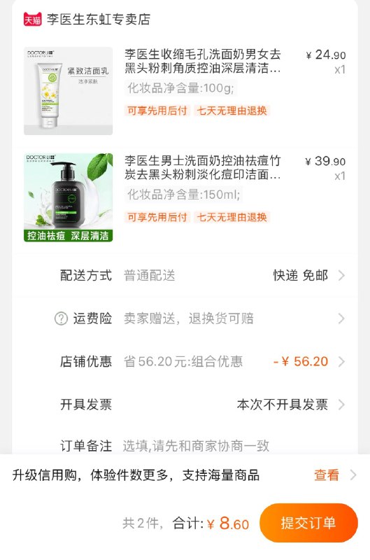 $直接拍就可以不支持跨店