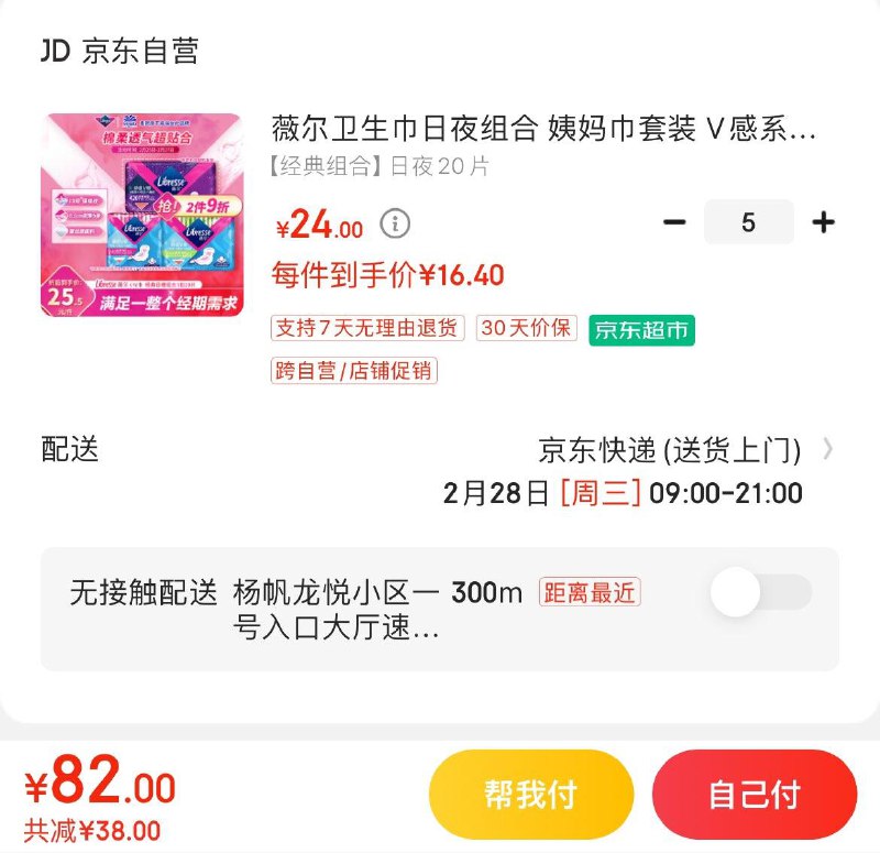 领99-20券