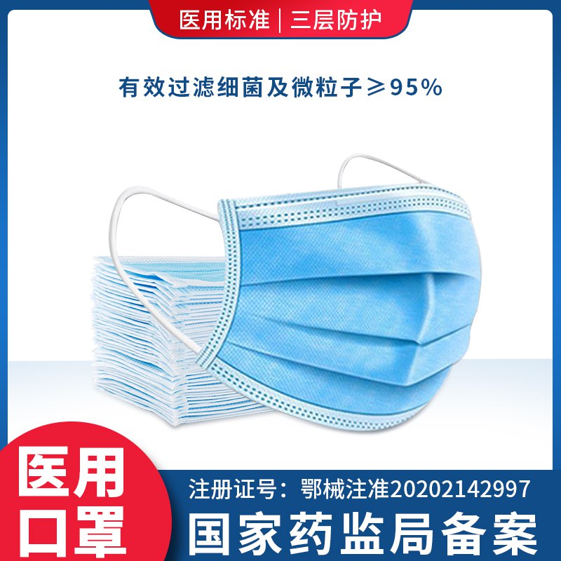 一次性医用口罩50只   9.9元  (eNnoc1MhIYt)