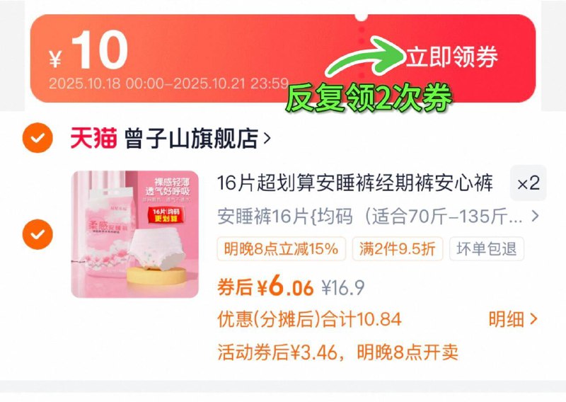 1反复领2次劵‼-拍2件，6元/件安睡裤 16条*2件