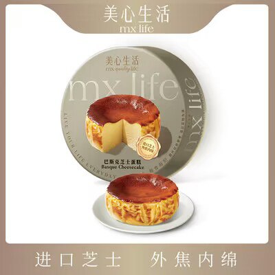 65💵 美心顺丰冷链！巴斯克250g+提那米苏210g)41cZdAMhg8a)/ CZ11//