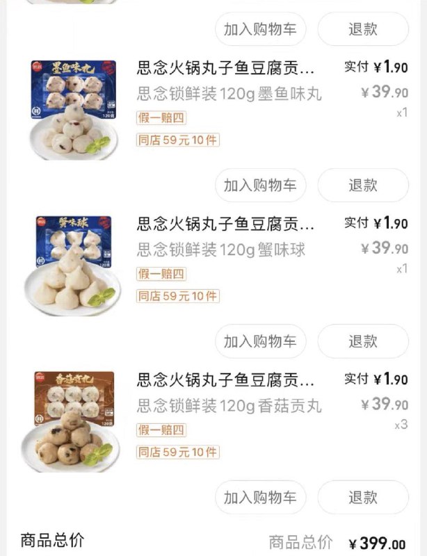1-首页直播回放分享199-40拍10 付19按需/ CZ3457 /)FGsnWcWRCWD)//每日红包 