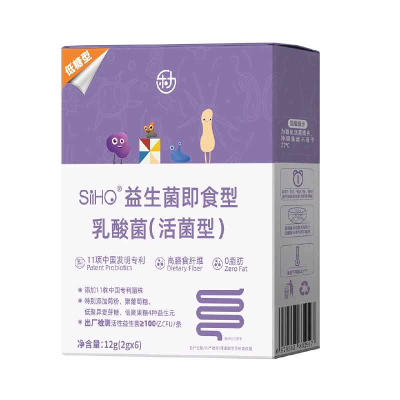 🎀乐力瘦子菌益生菌即食型💰13.9 拍如图选项‼❷盒装