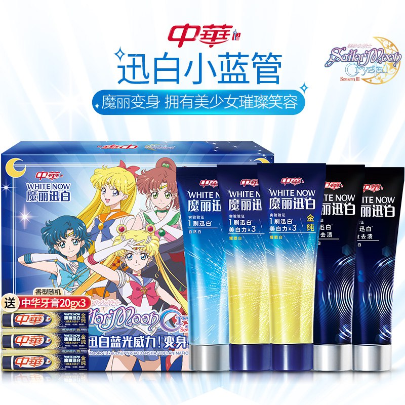 29.9元   要的抓紧拍下送牙膏140g*3支中华魔丽迅白牙膏100g*5(5ePwcJyB0Tu)/