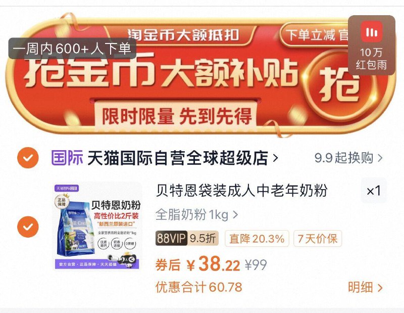 下拉详情拍，38亓贝特恩蓝全脂 奶粉1kg9/5zLX4RzD6by// AA11