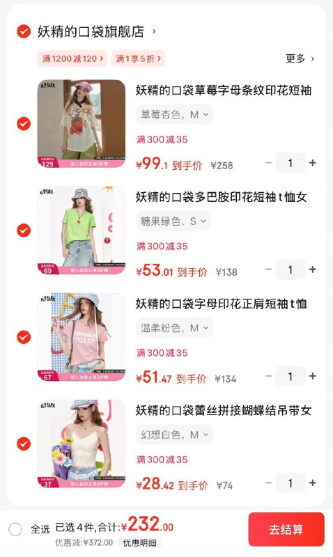 先领五折卷