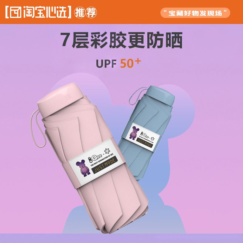 39.9元【淘宝心选自营】QEE联名镭射黑胶迷你伞4色(UCe3XojIAzh)/