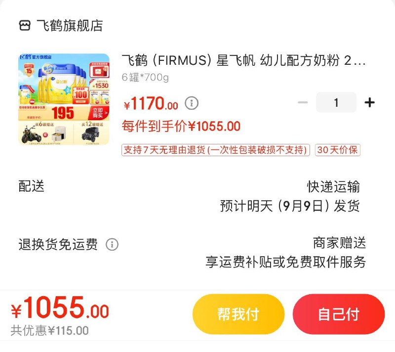 领999-100券