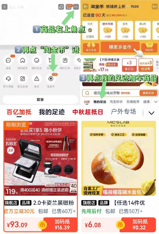 1.领券 加入购物车1件☀️凑vip消费券 叠折扣☀️标题下200-20美妆券☀️右上角.进淘金币加购-【卡姿兰】黑磁粉饼1盒9/nil24vH7R7K// AA11