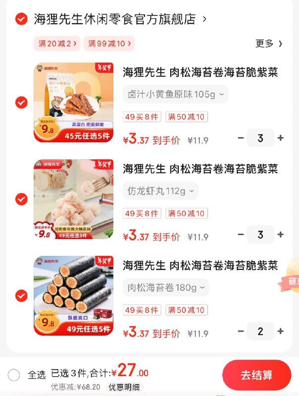 领2张券
