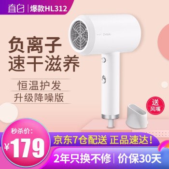 女神节好礼——小米生态链 直白负离子吹风机升级