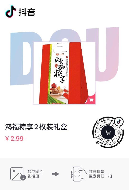 dy2.99