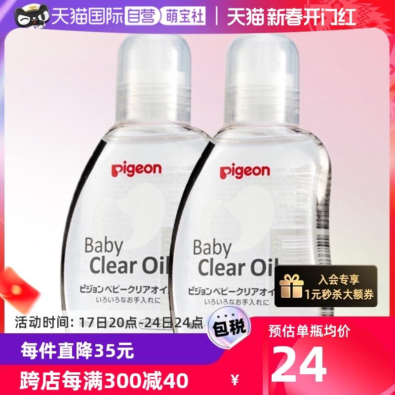 贝亲 婴儿按摩油润肤油保湿80ml*2凑满减后 88vip30.4亓/ CZ7942 /ZOFWWkkcxKL//