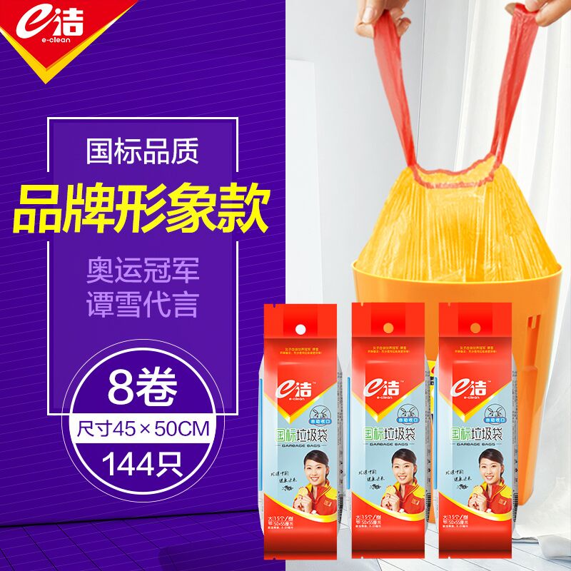 0点后下单 先领券9.8元e洁加厚垃圾袋4卷240只(jlbGXgD0QrE)/ ---每天都要领3️⃣次！记得哦👉