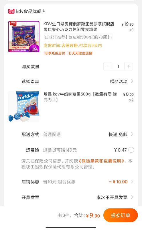 9.9元 俄罗斯紫皮糖500g*3(GVmfXQkuXf6)/  拍下显示赠品，拍一赠二史低，赠品库存不多，速度！