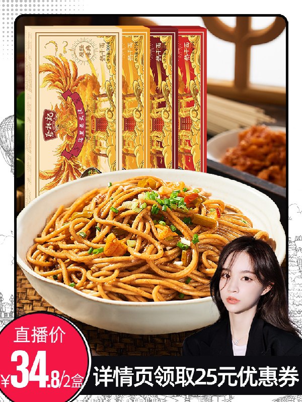 19.9元 【蔡林记旗舰店】武汉热干面多口味5人份(UqyoX3F39lZ)/